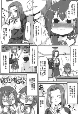 Page 7 of Ero Honyaku! Teitoku Nisshi 2