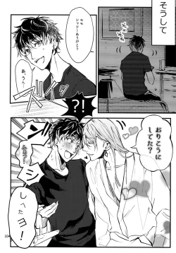 Page 105 of osiri Sairokubon