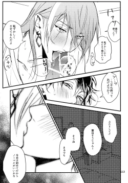 Page 114 of osiri Sairokubon