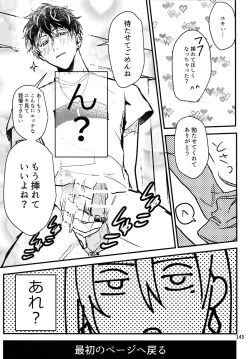 Page 146 of osiri Sairokubon