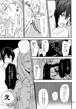 Page 156 of osiri Sairokubon