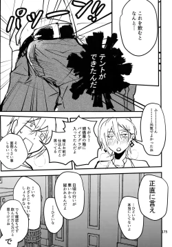 Page 176 of osiri Sairokubon