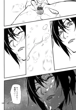 Page 181 of osiri Sairokubon