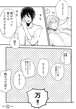 Page 182 of osiri Sairokubon