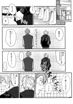 Page 186 of osiri Sairokubon