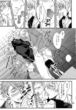 Page 196 of osiri Sairokubon