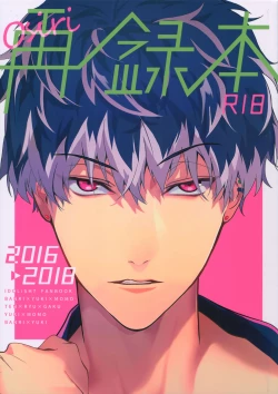 Page 1 of osiri Sairokubon