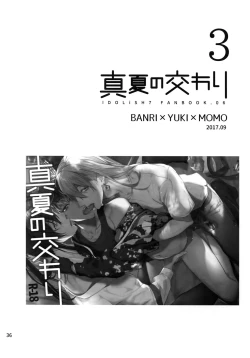 Page 37 of osiri Sairokubon