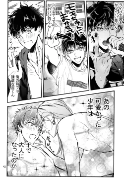 Page 43 of osiri Sairokubon