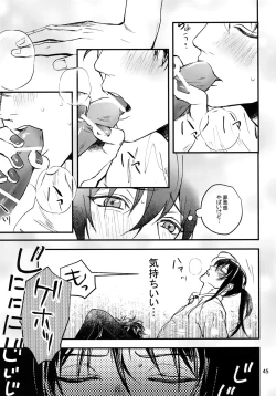 Page 46 of osiri Sairokubon