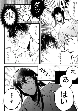 Page 51 of osiri Sairokubon