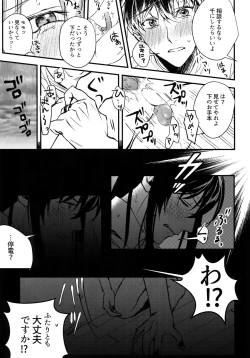 Page 56 of osiri Sairokubon