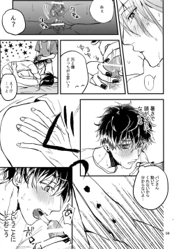 Page 60 of osiri Sairokubon