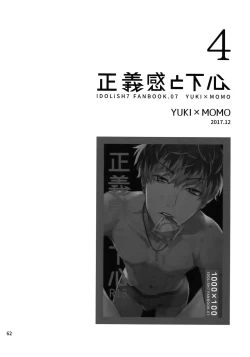 Page 63 of osiri Sairokubon