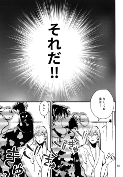 Page 70 of osiri Sairokubon