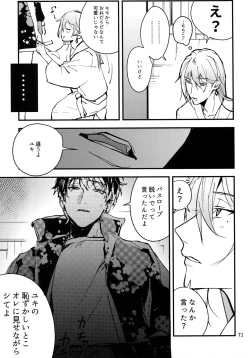 Page 72 of osiri Sairokubon