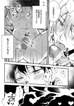 Page 75 of osiri Sairokubon