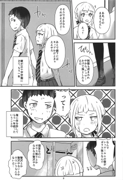 Page 4 of Karegesa o Kiru Hi