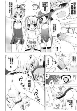 Page 10 of Idol e no Michi