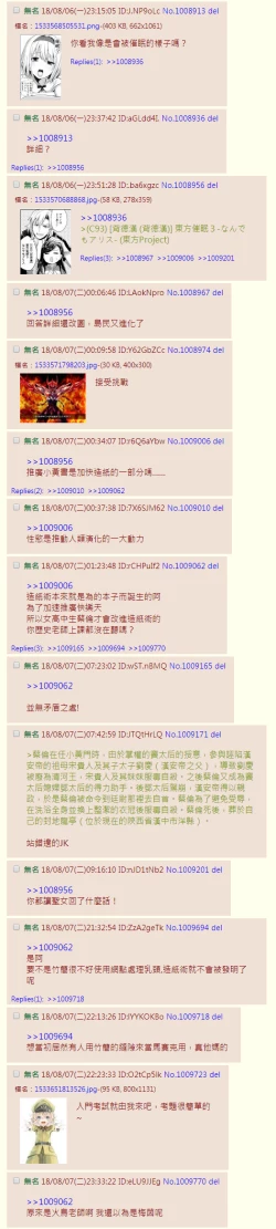 Page 17 of Idol e no Michi