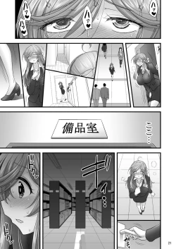 Page 21 of Saimin Netorare Hitozuma-san...