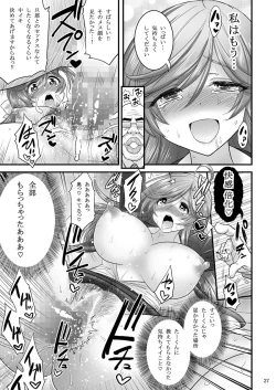 Page 27 of Saimin Netorare Hitozuma-san...