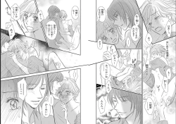 Page 18 of Sei Tenkan Nyotaika Ecstasy