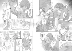 Page 22 of Sei Tenkan Nyotaika Ecstasy