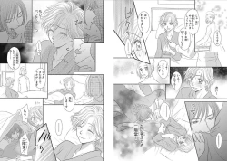 Page 23 of Sei Tenkan Nyotaika Ecstasy