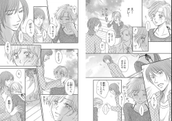 Page 29 of Sei Tenkan Nyotaika Ecstasy