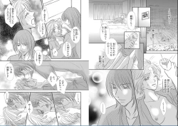 Page 2 of Sei Tenkan Nyotaika Ecstasy