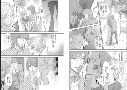 Page 32 of Sei Tenkan Nyotaika Ecstasy