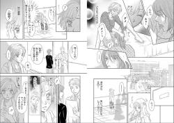 Page 37 of Sei Tenkan Nyotaika Ecstasy