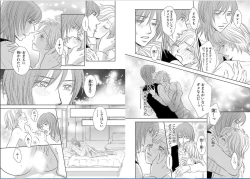 Page 43 of Sei Tenkan Nyotaika Ecstasy