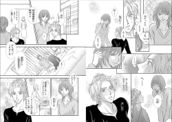 Page 8 of Sei Tenkan Nyotaika Ecstasy