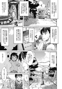 Page 117 of Junjou Karen na Kimi to Ikenai Asobi