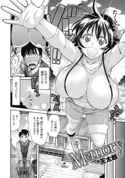 Page 118 of Junjou Karen na Kimi to Ikenai Asobi