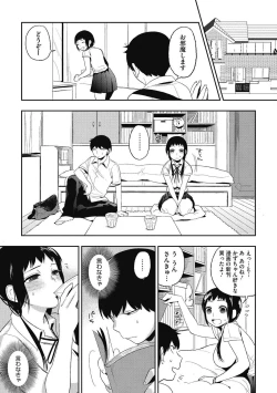 Page 11 of Junjou Karen na Kimi to Ikenai Asobi