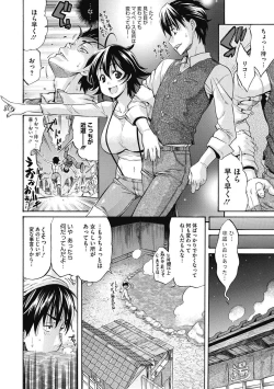 Page 120 of Junjou Karen na Kimi to Ikenai Asobi