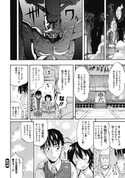 Page 136 of Junjou Karen na Kimi to Ikenai Asobi