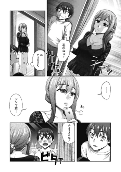 Page 184 of Junjou Karen na Kimi to Ikenai Asobi