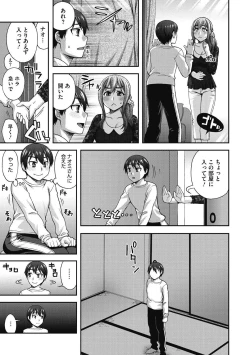 Page 185 of Junjou Karen na Kimi to Ikenai Asobi