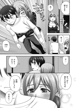 Page 187 of Junjou Karen na Kimi to Ikenai Asobi