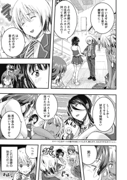 Page 207 of Junjou Karen na Kimi to Ikenai Asobi