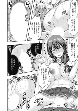 Page 214 of Junjou Karen na Kimi to Ikenai Asobi