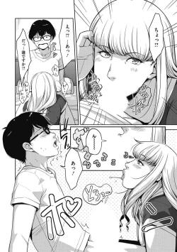 Page 252 of Junjou Karen na Kimi to Ikenai Asobi