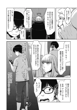 Page 254 of Junjou Karen na Kimi to Ikenai Asobi