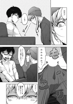 Page 259 of Junjou Karen na Kimi to Ikenai Asobi