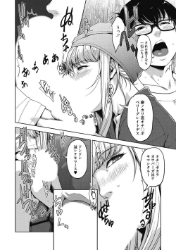 Page 262 of Junjou Karen na Kimi to Ikenai Asobi