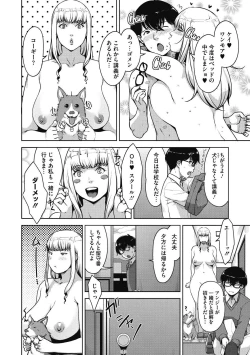 Page 276 of Junjou Karen na Kimi to Ikenai Asobi